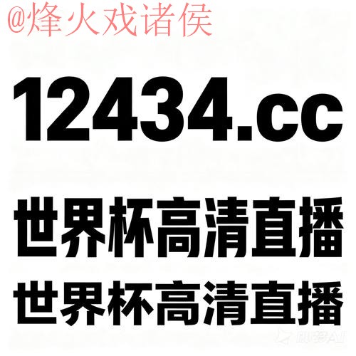 世界杯买球网站入口地址 世界杯买球网站入口地址