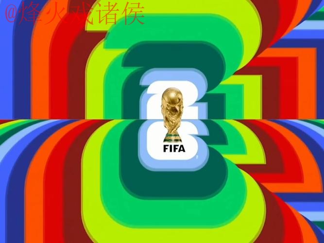 2026世界杯直播网站官方 2026世界杯直播网站官方