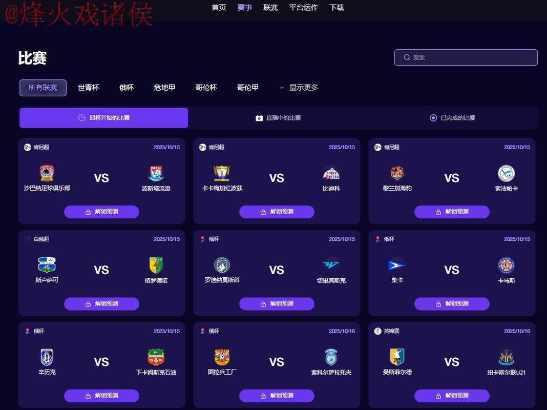 2026世界杯买球APP