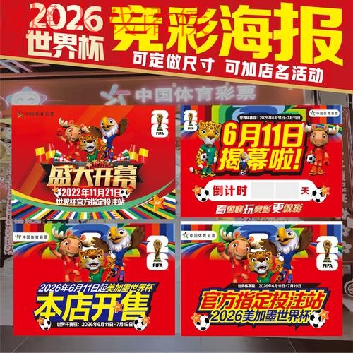 2026世界杯投注高清最新网址
