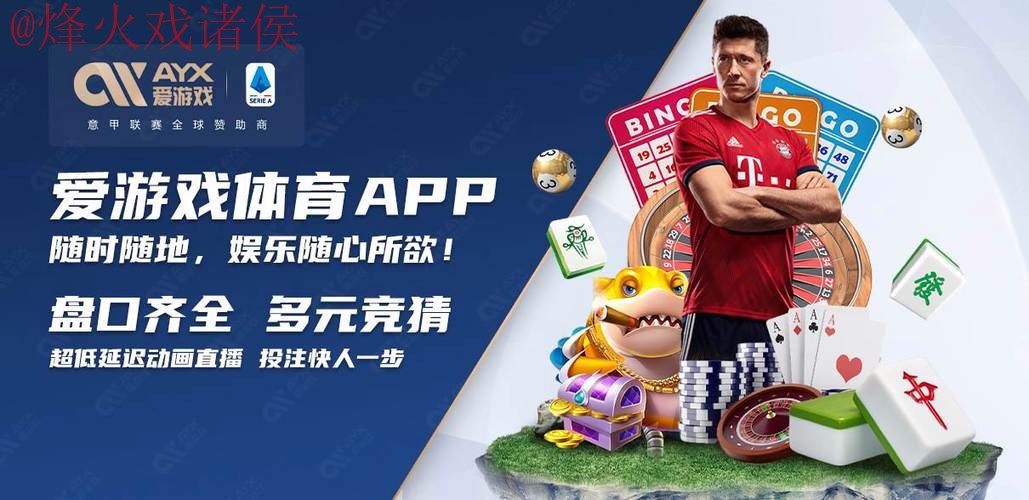2026世界杯买球APP下载入口地址