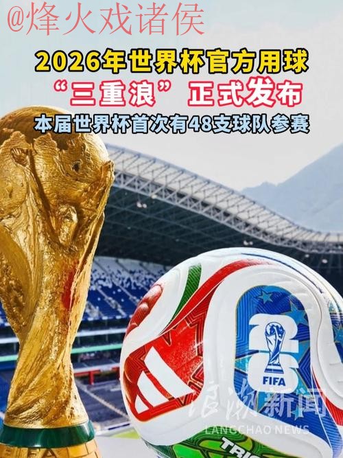 世界杯滚球APP 世界杯滚球APP