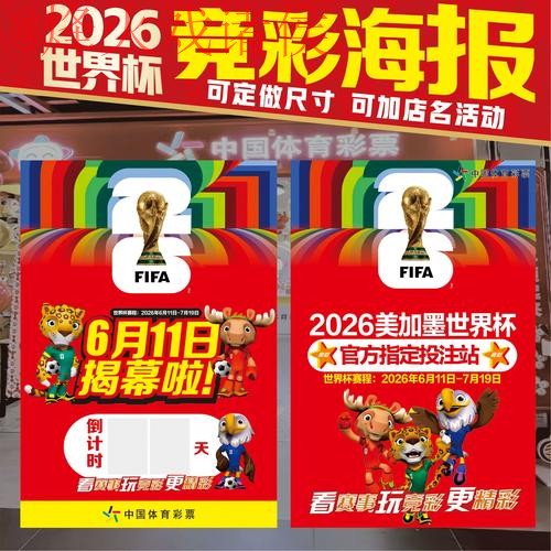 世界杯投注安卓最新网址 世界杯投注安卓最新网址