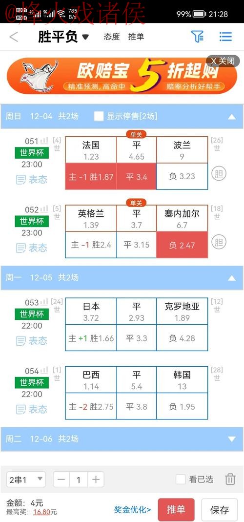 世界杯盘口平台官方 世界杯盘口平台官方
