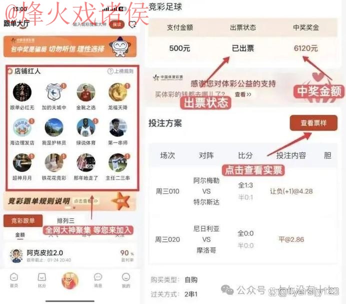 世界杯比分APP入口地址